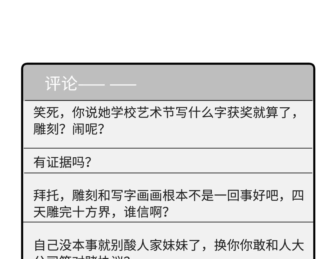第78话 那你抱吧4