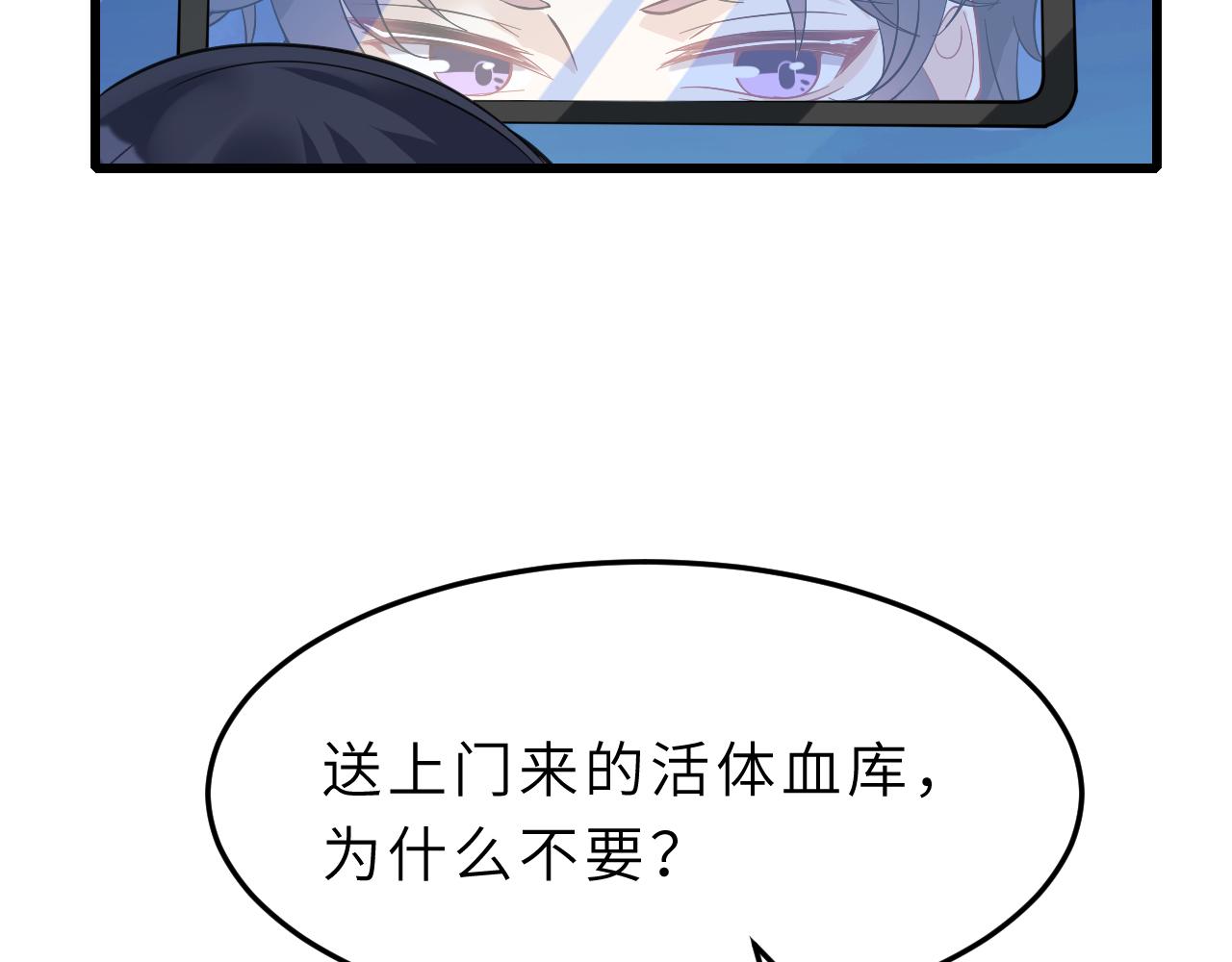 第4话   打脸恶管家32