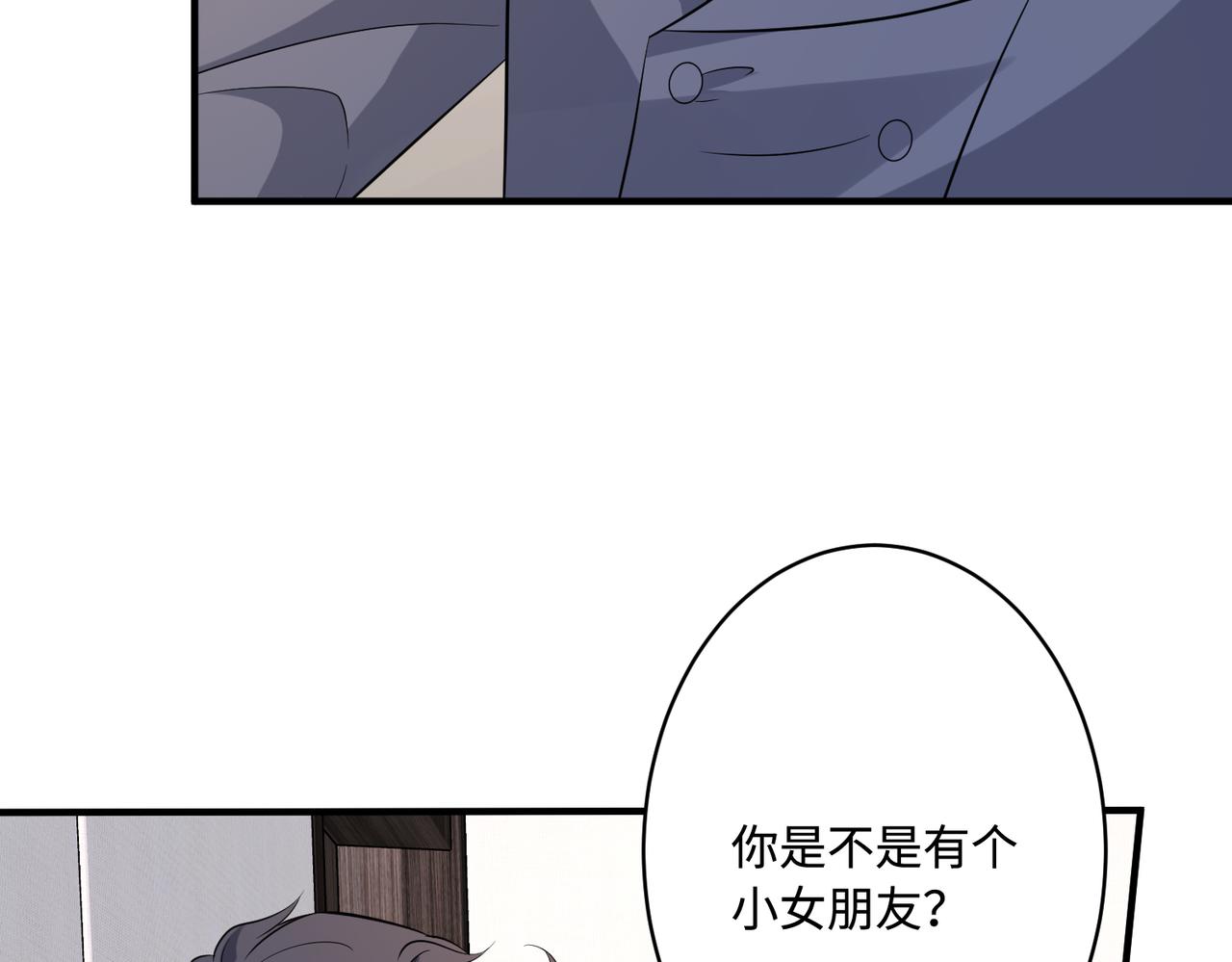 第43话  护短的老爷子78