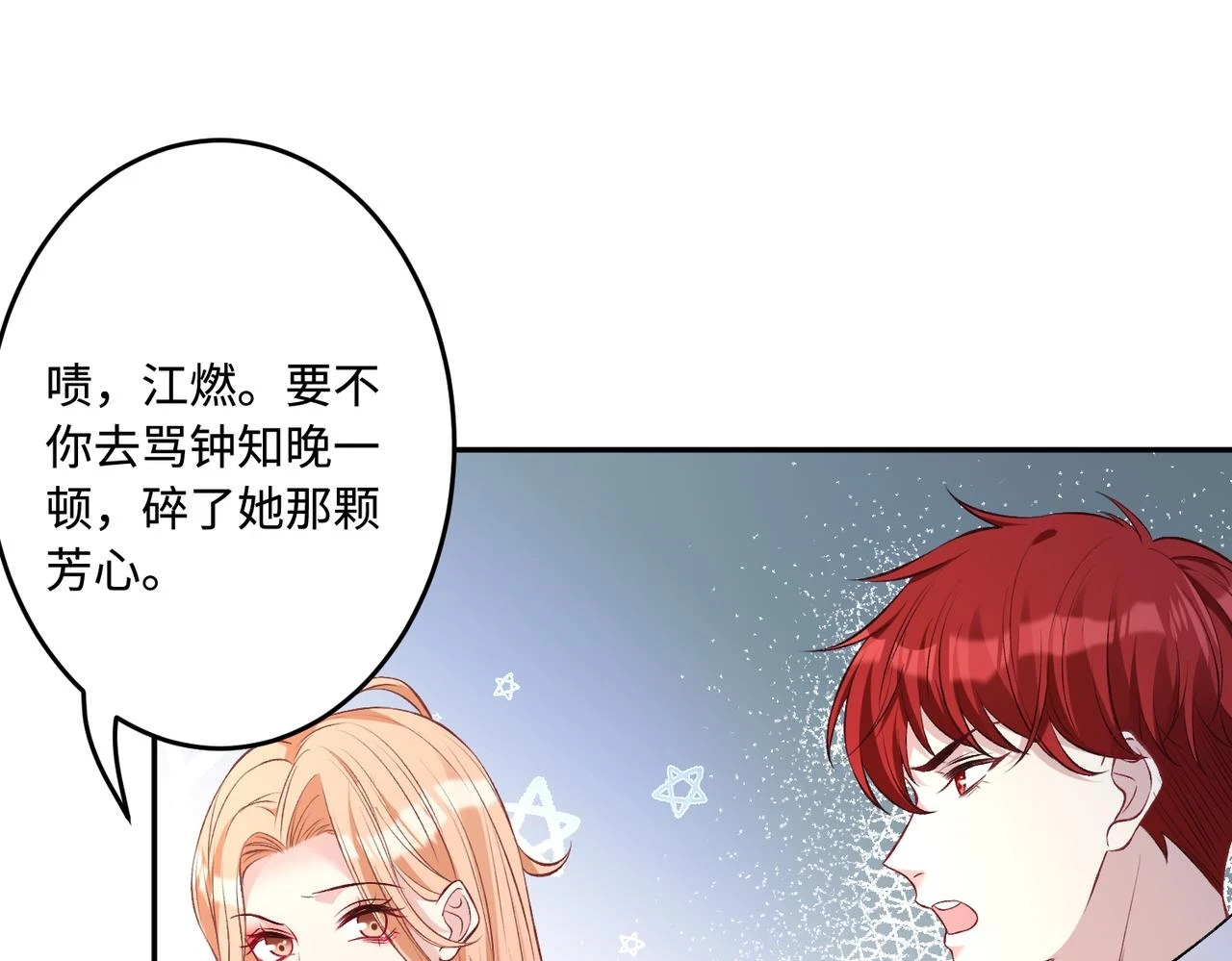 第58话 名媛教育85