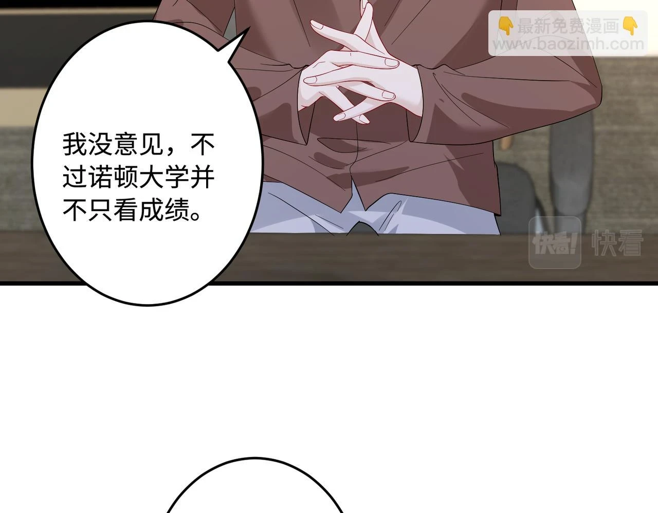 第59话 傅昀深的阴影91