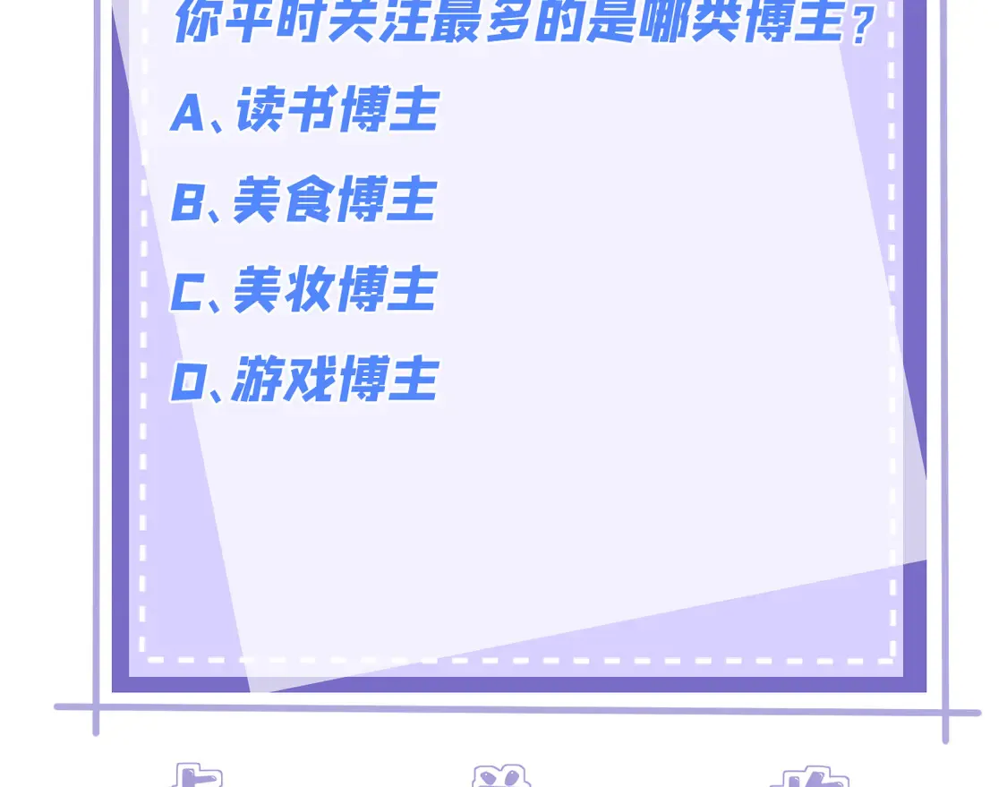第135话 舆论反转79