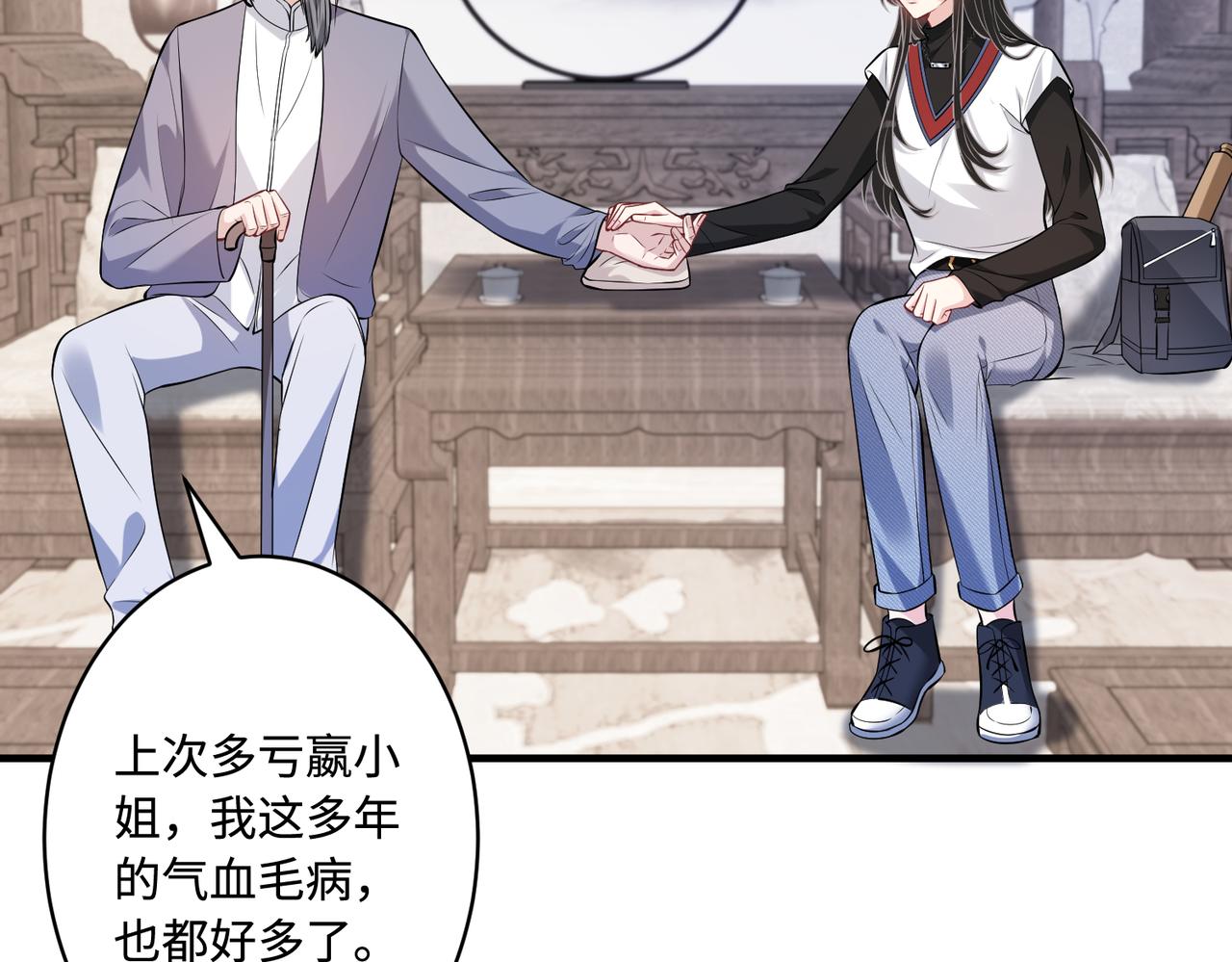第48话  发家致富新途径26