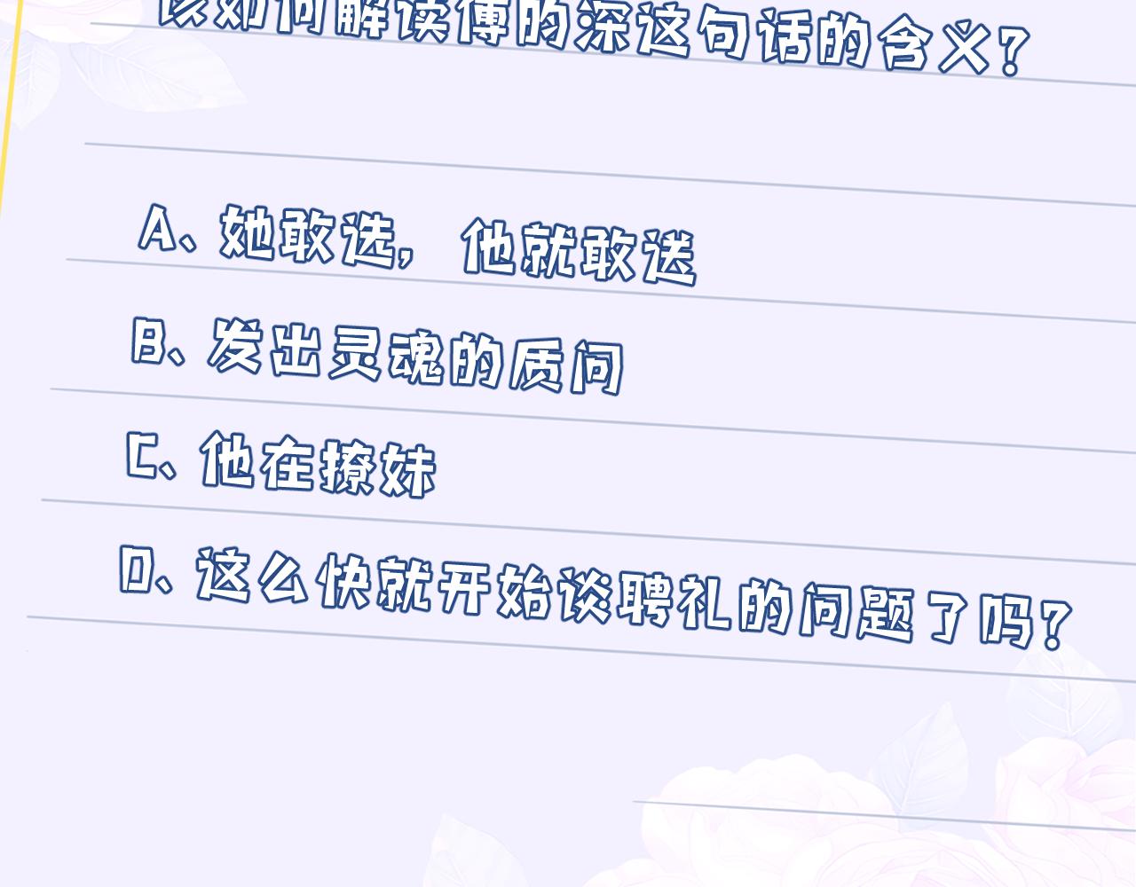 第39话  讨债95