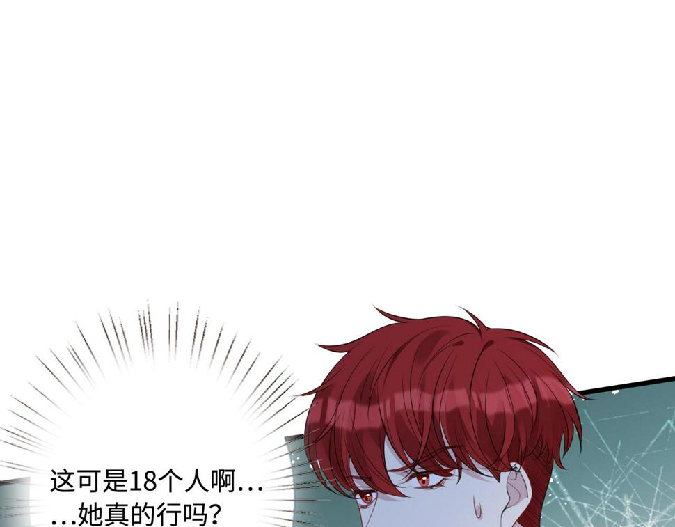 第67话 拯救失足少年70