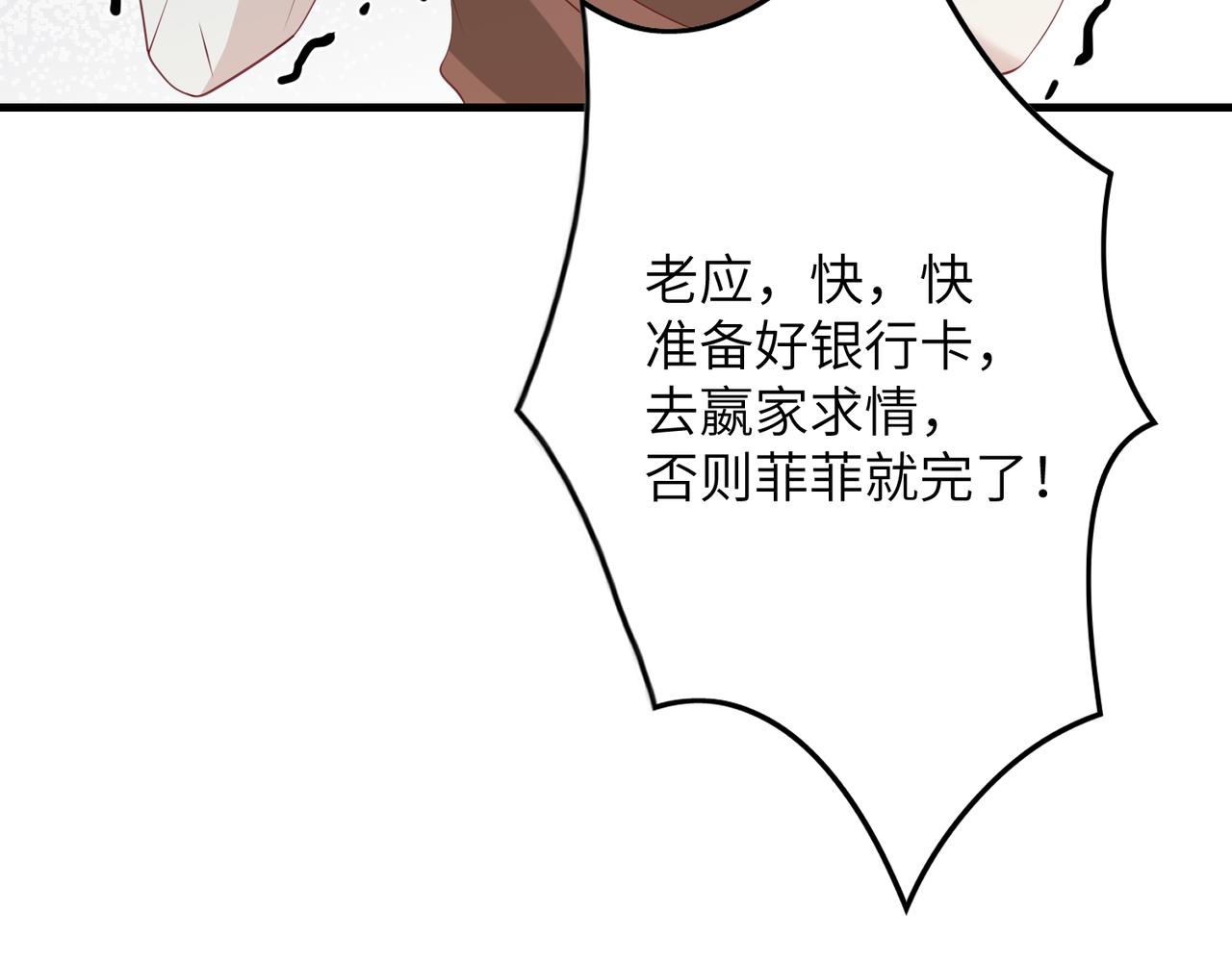 第36话  大佬的新宠物53