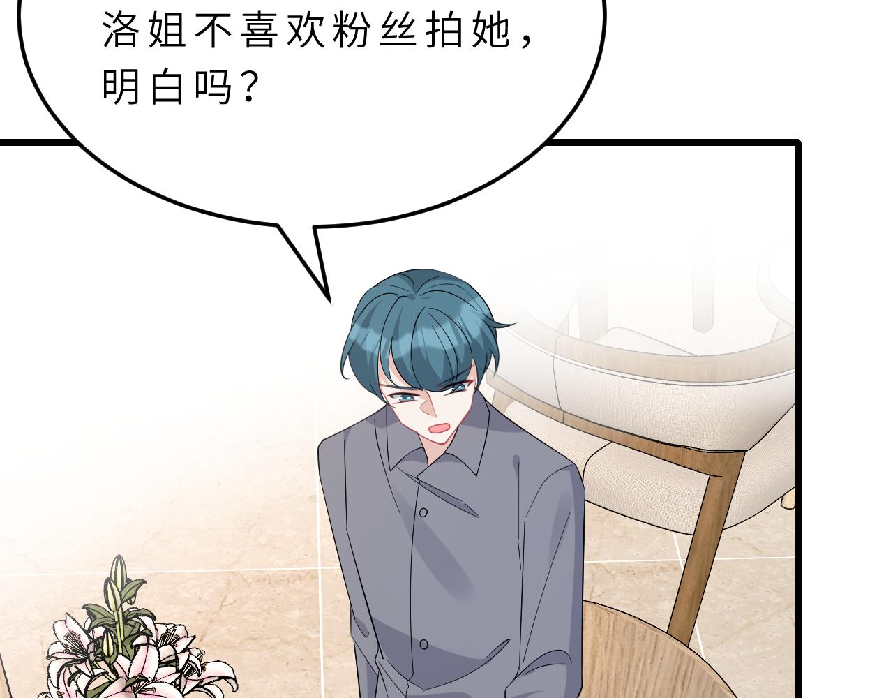 第15话  私生饭62