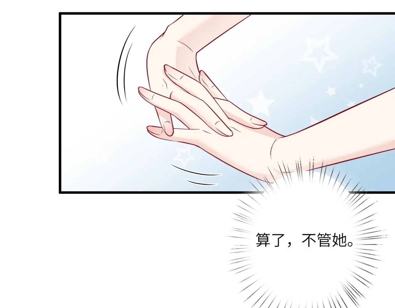 第40话   护短85