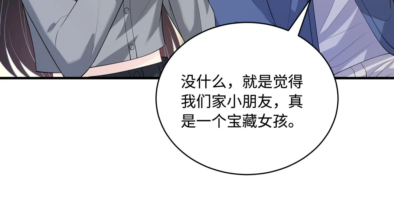 第89话 宝藏女孩39