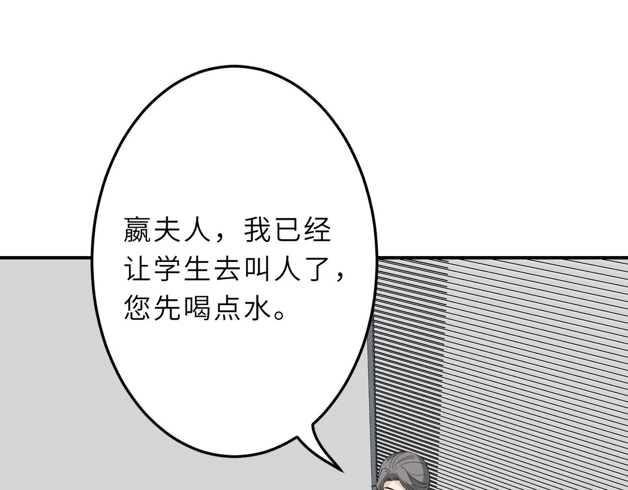 第24话  叫家长47