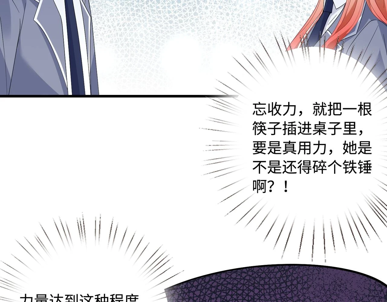 第59话 傅昀深的阴影14