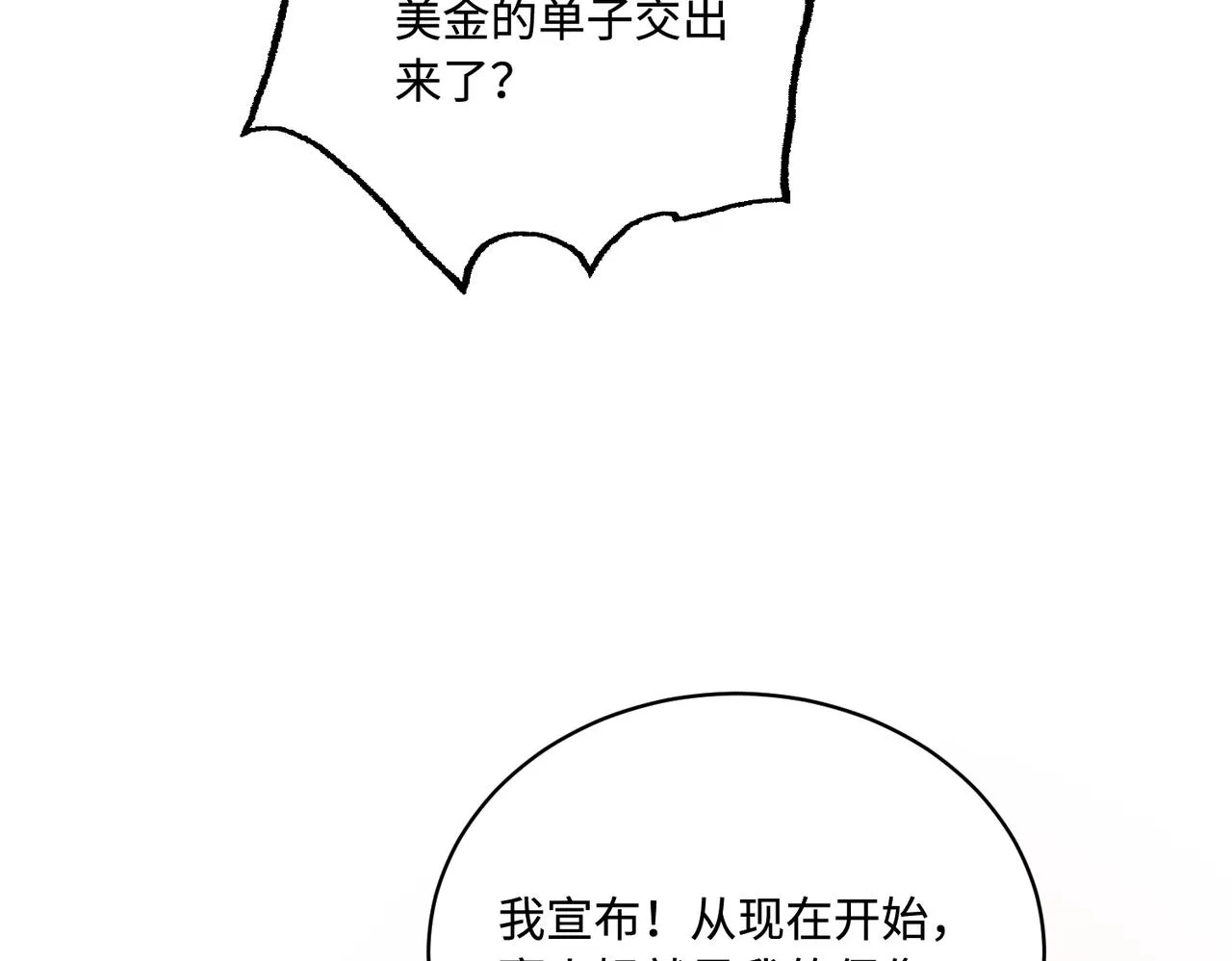第76话 新的十方界82