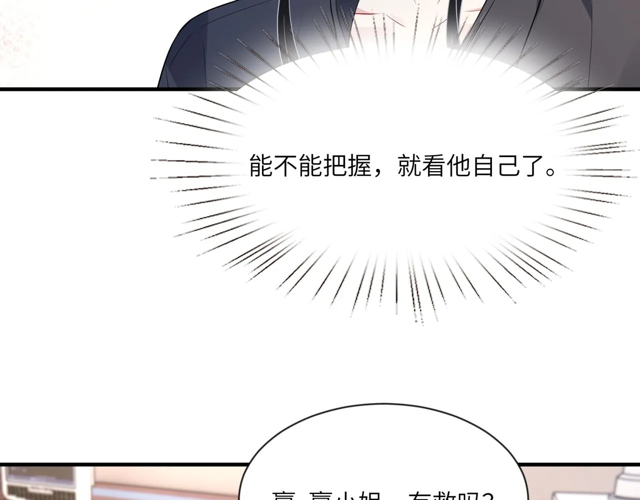 第96话 死亡讣告34