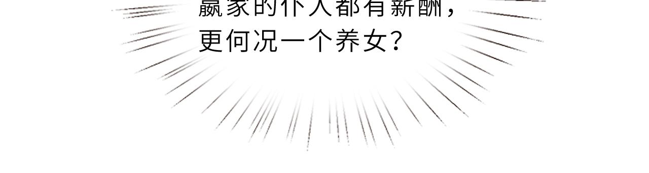 第3话    传闻中被勾引的男人14