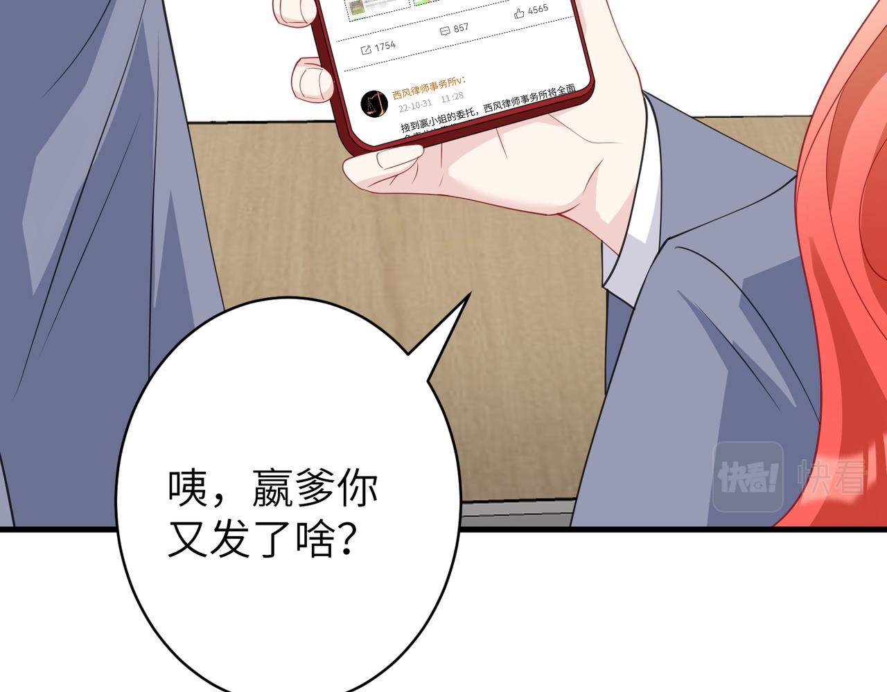 第32话  最后一次，别烦我42