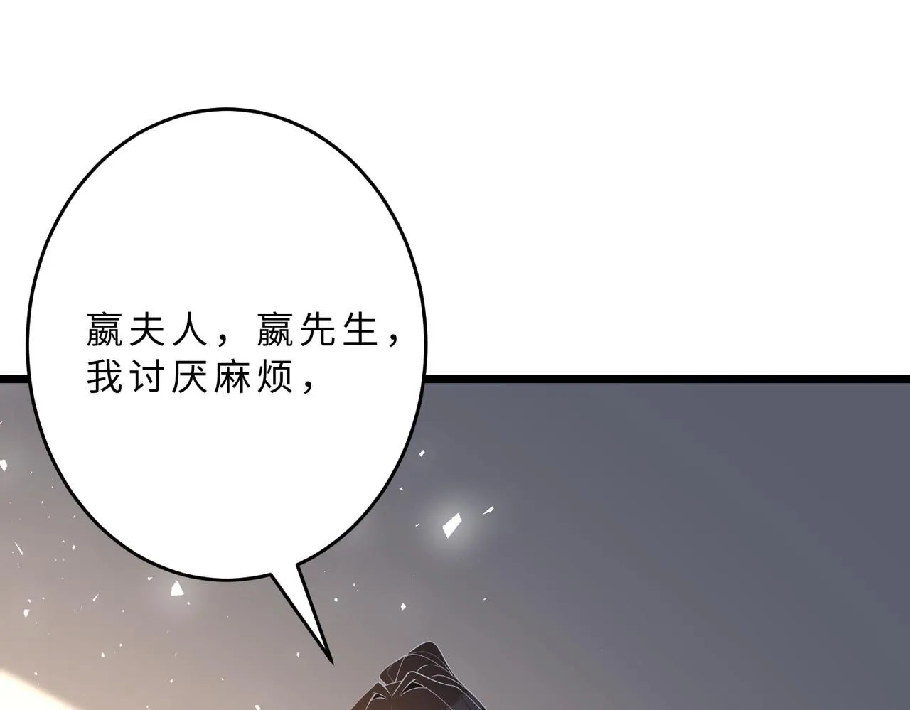 第106话 断绝关系30