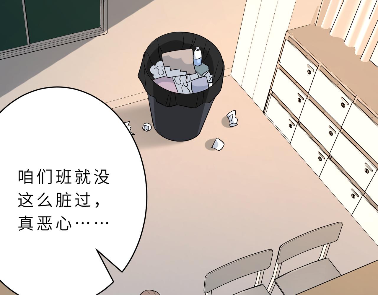 第19话  陷害70