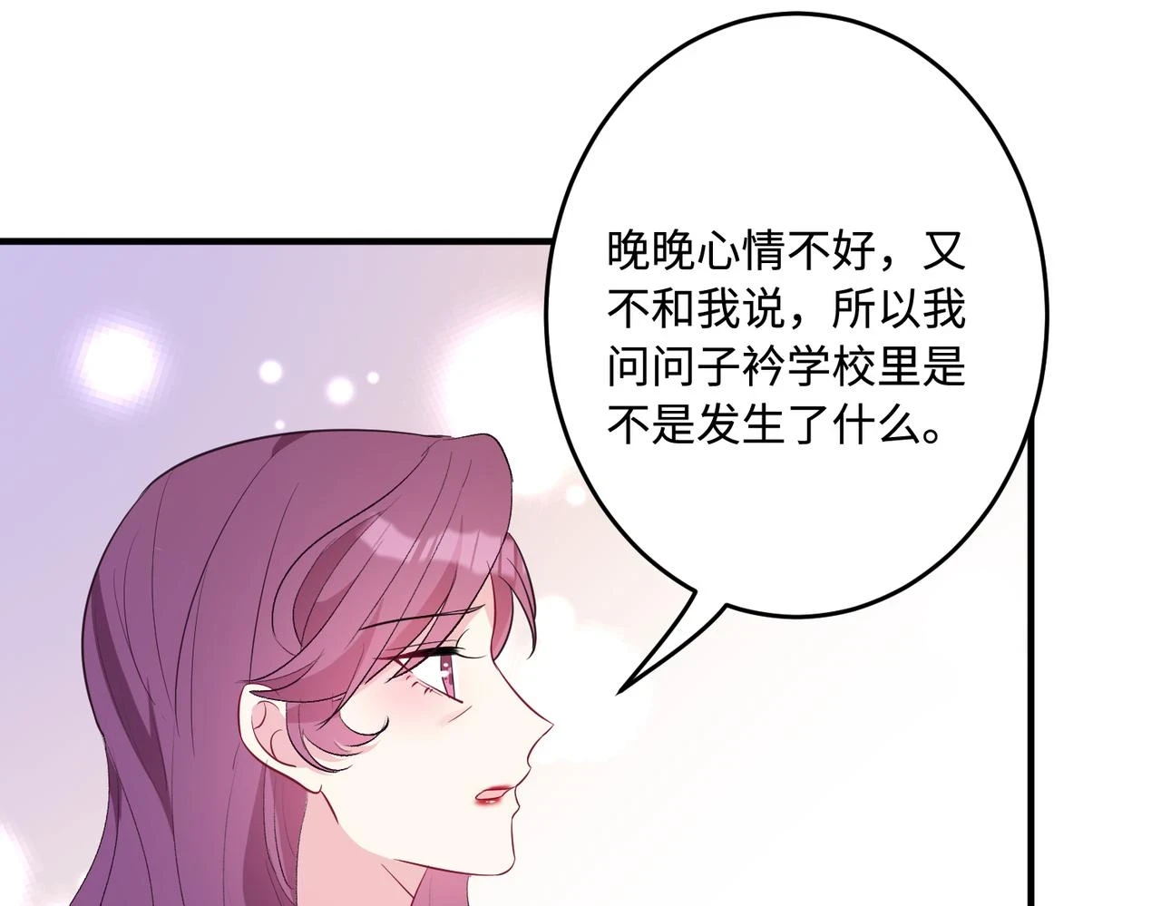 第57话  我的卡随便刷85