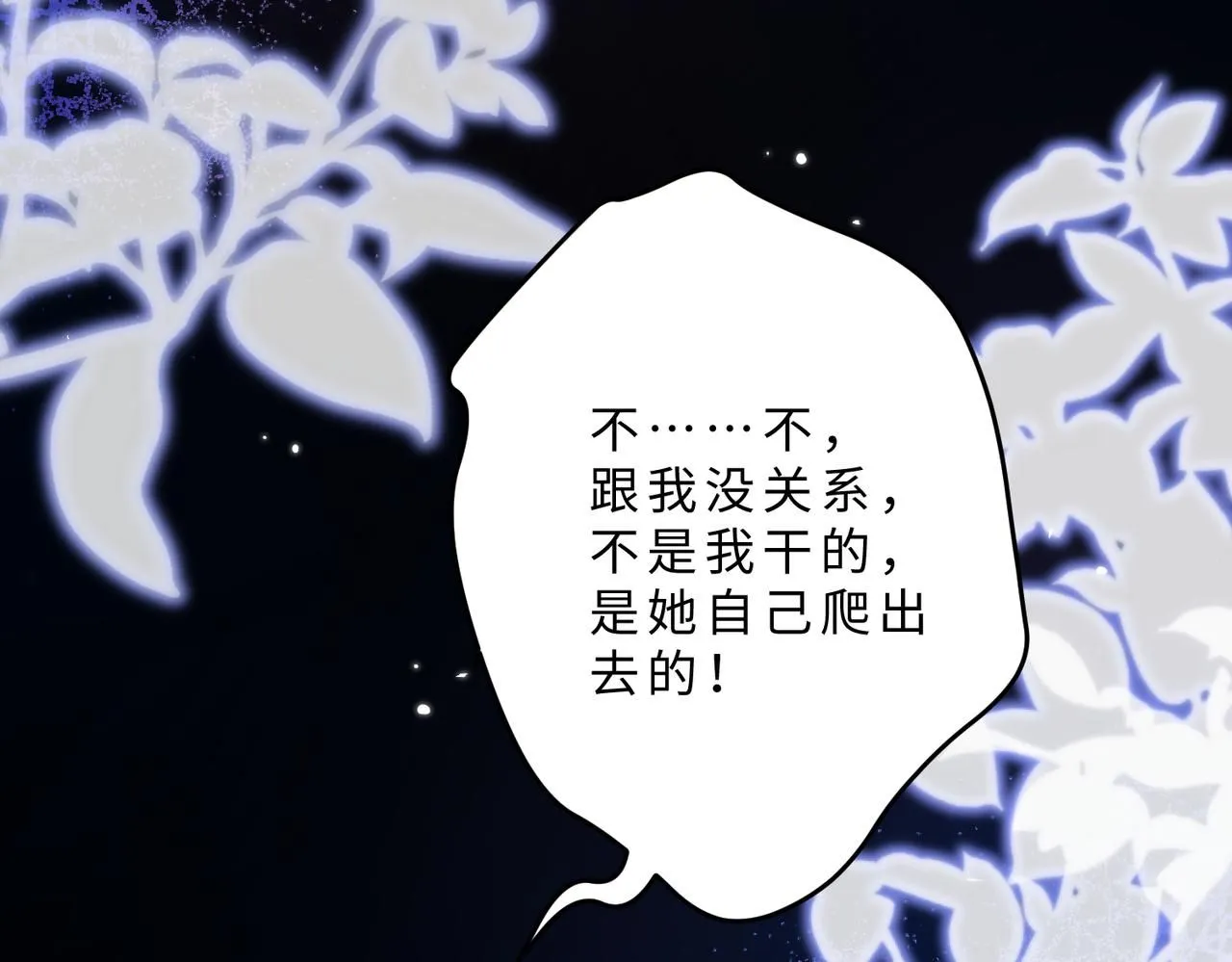 第103话 我要她的命84
