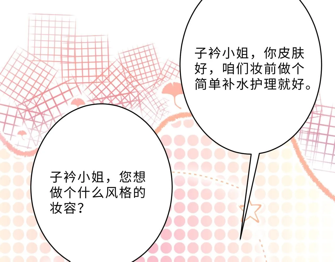 第100话 绝美亮相42