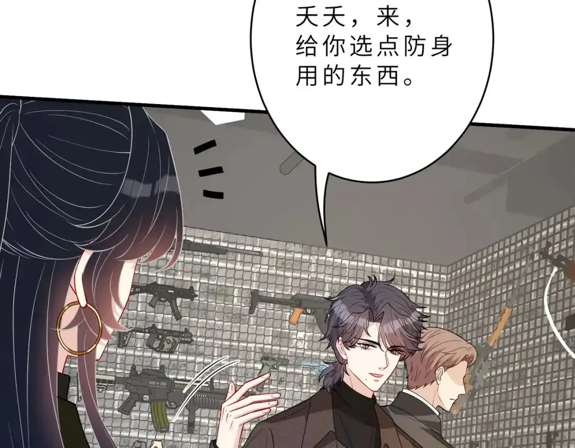 第124话 第五家54