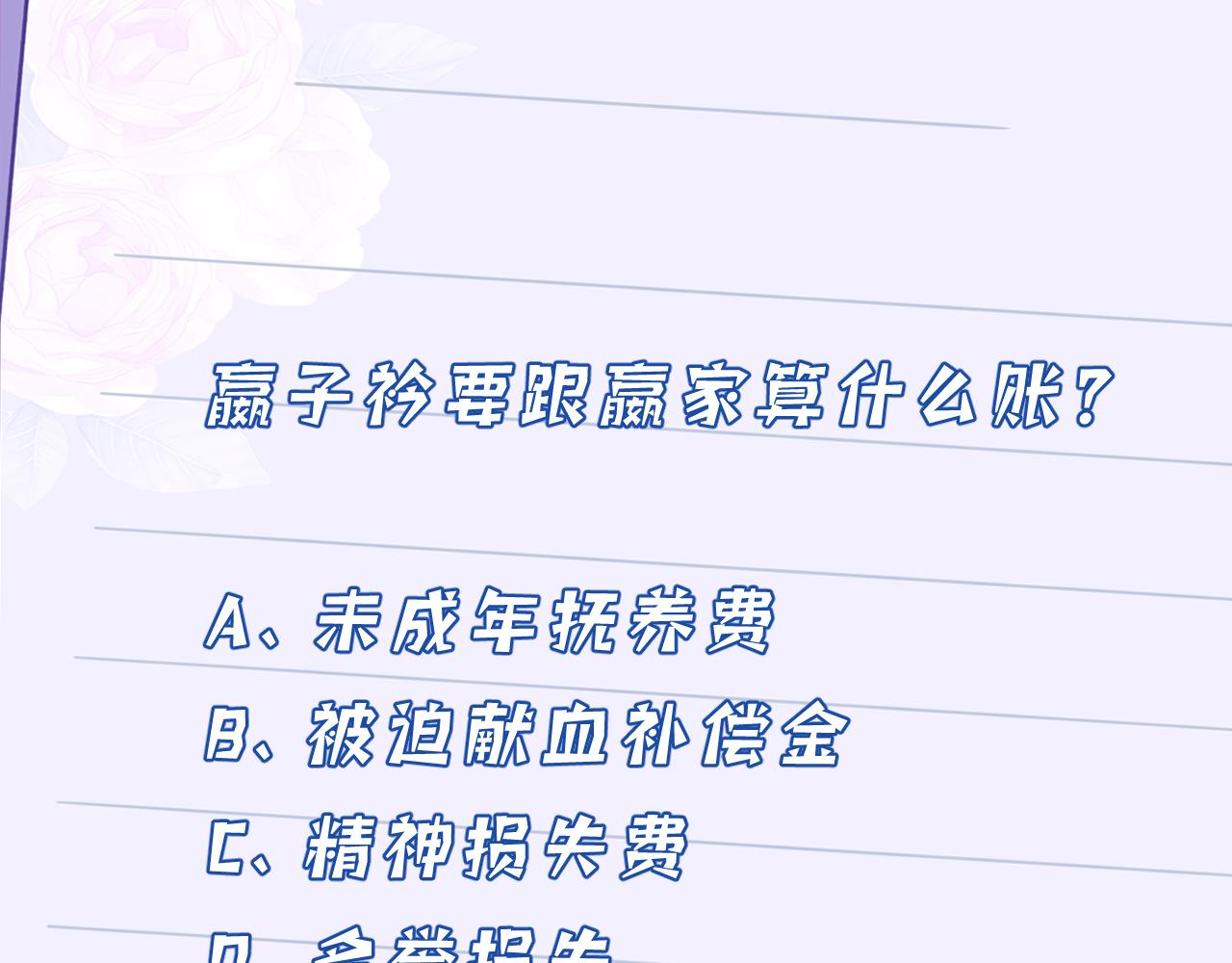 第38话   警告92