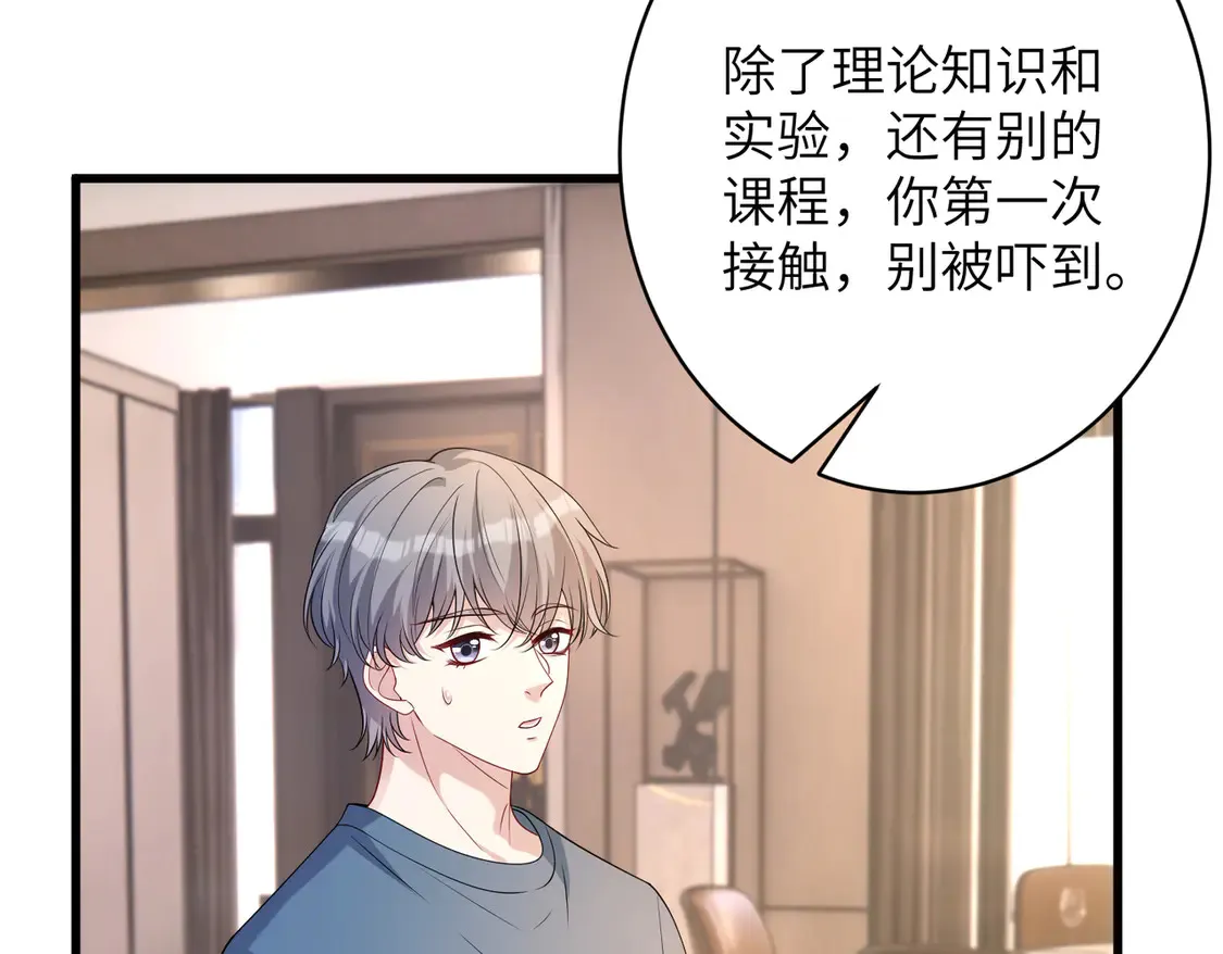 第134话 他是IBI长官？！13