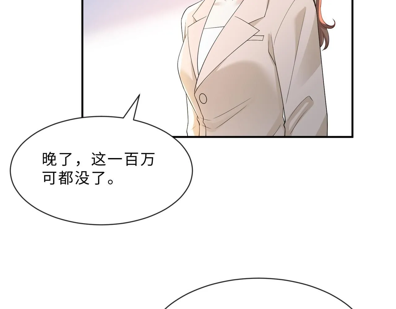 第99话 收购星娱25