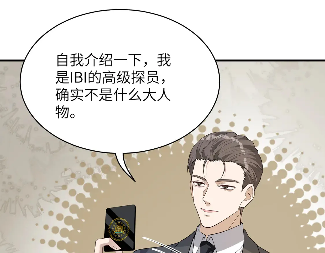 第133话 和长官有一腿11