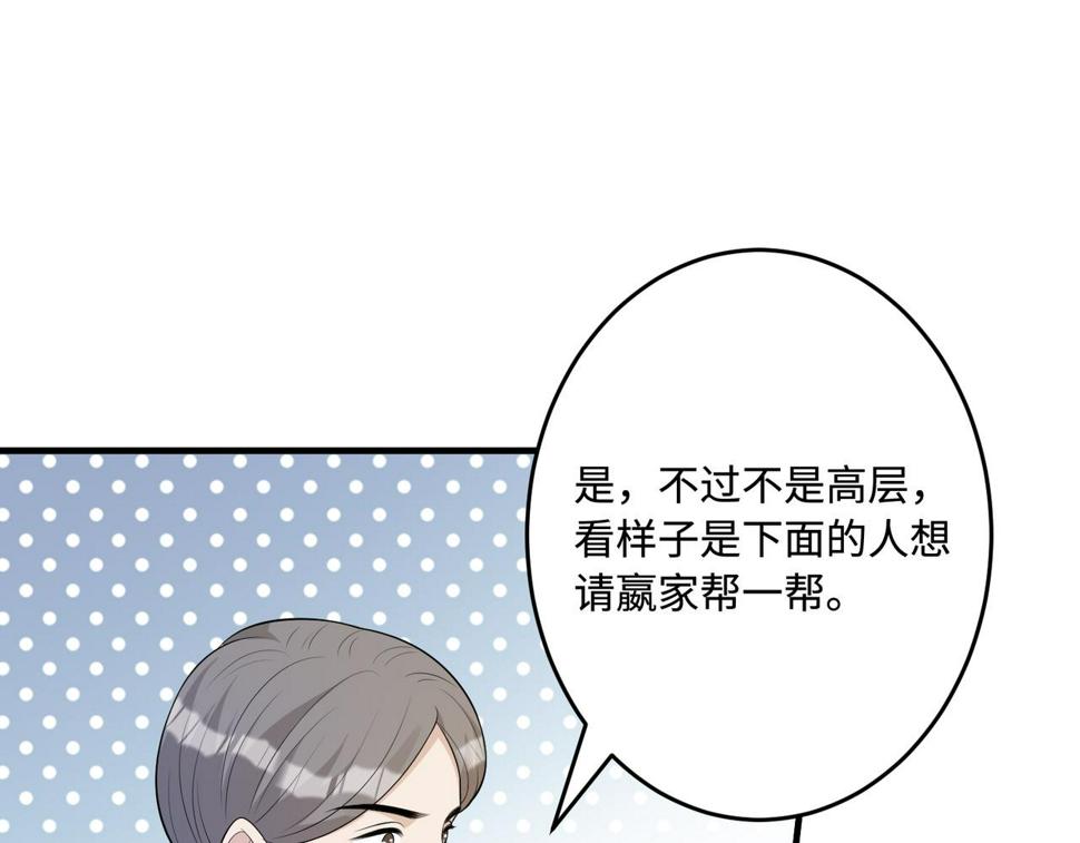第71话 交易前夕85