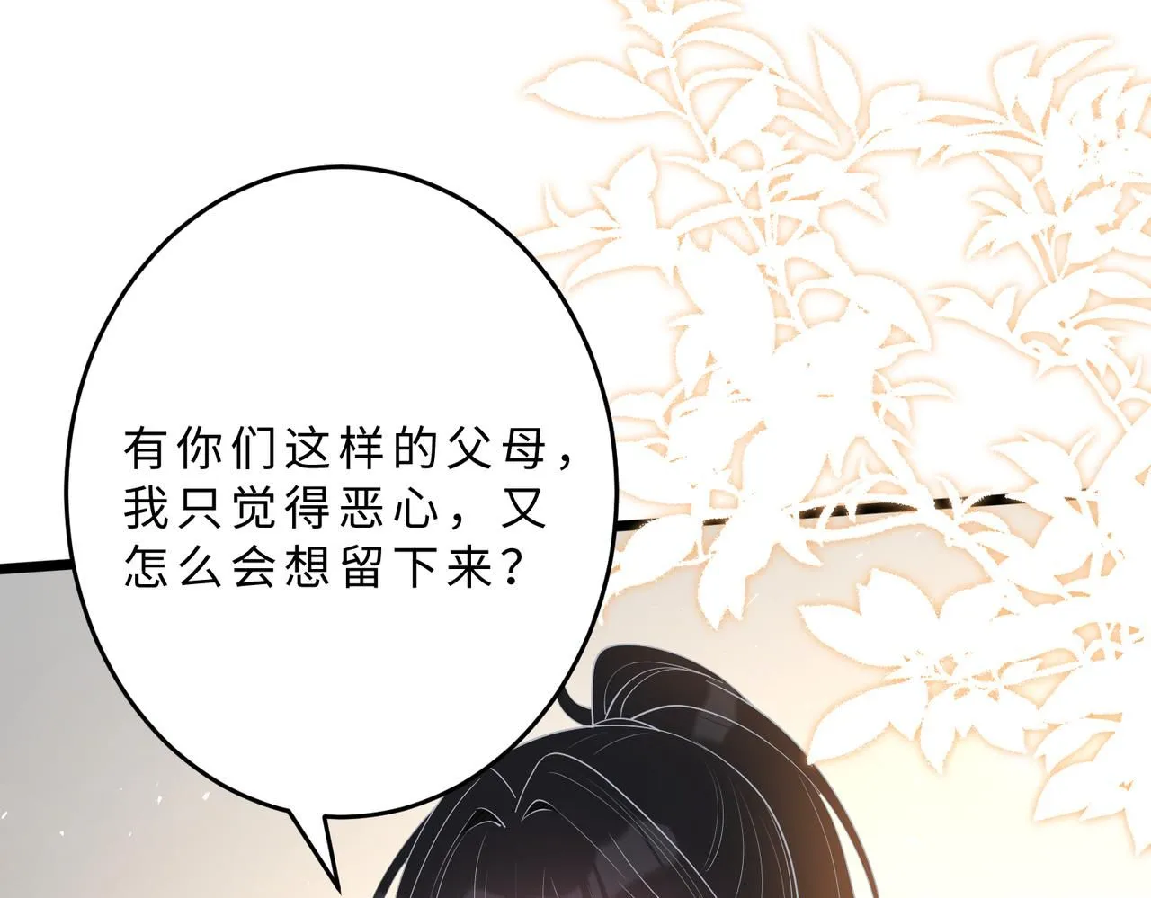 第106话 断绝关系48