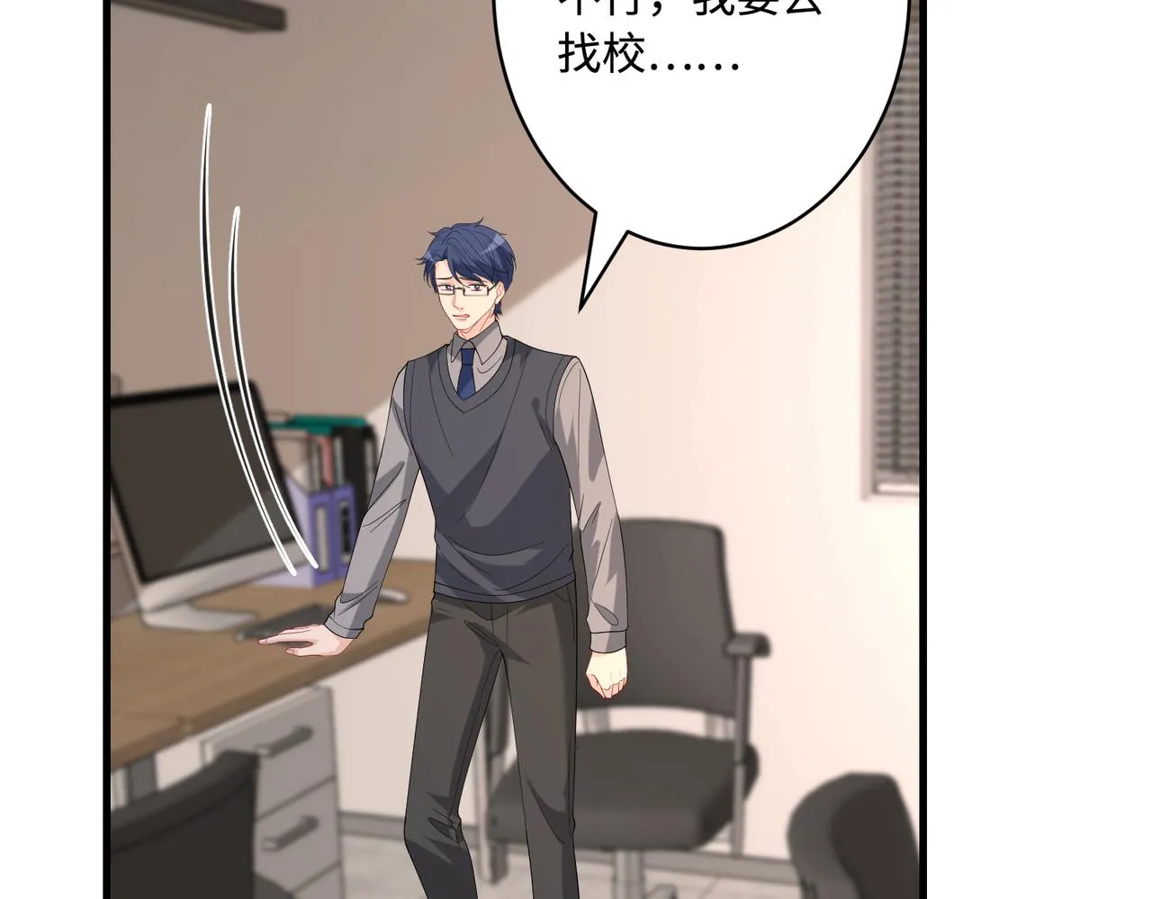 第81话 滤镜碎了74