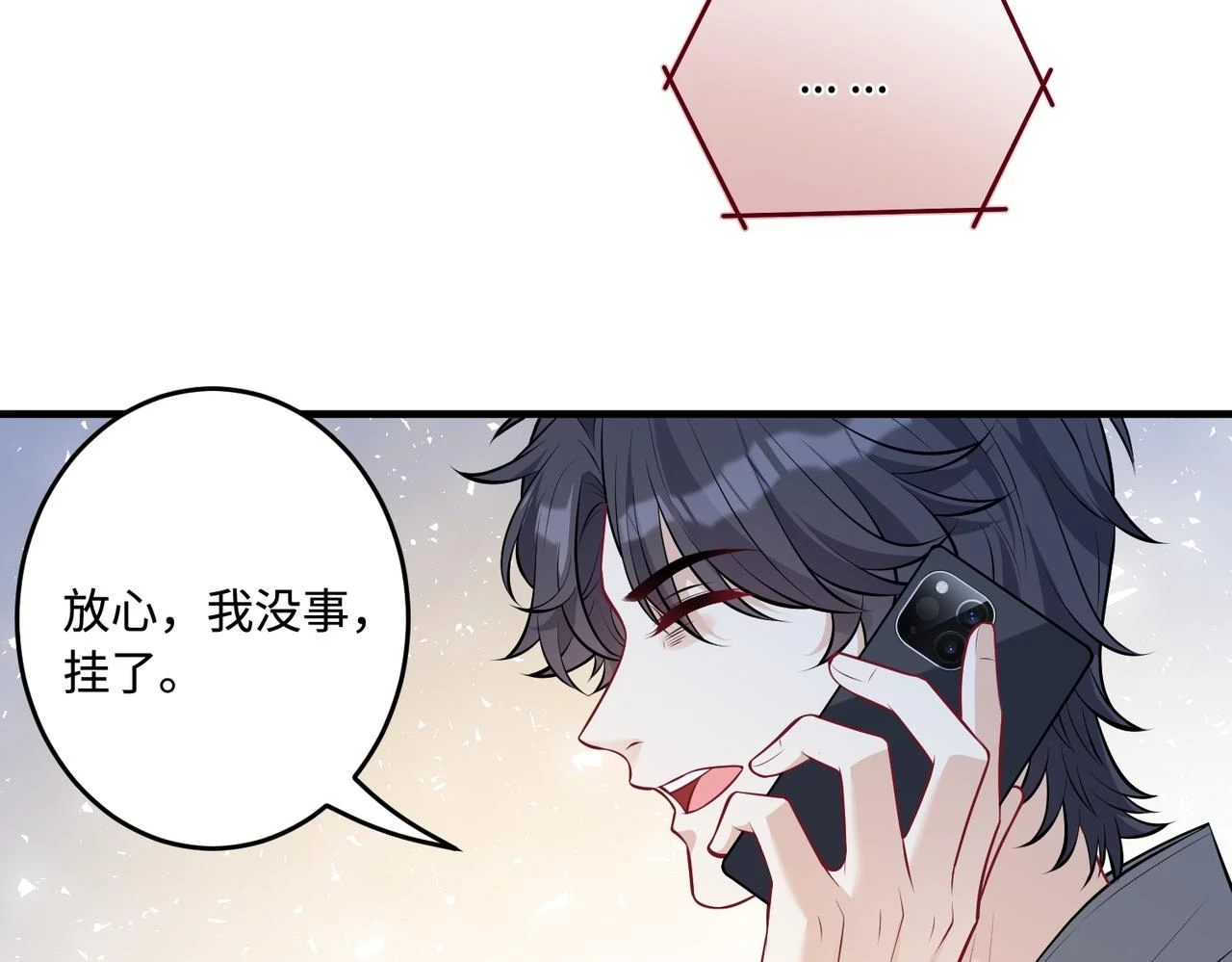 第59话 傅昀深的阴影57