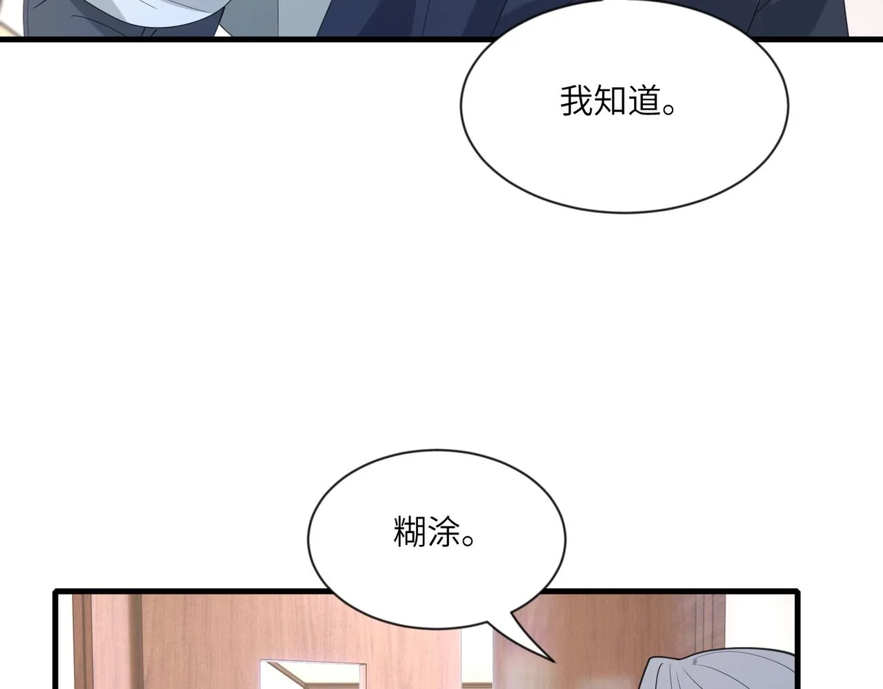第96话 死亡讣告27
