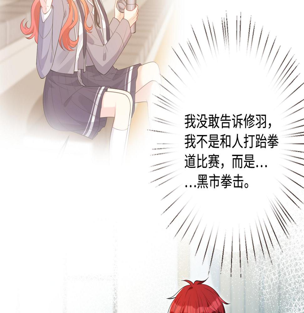 第66话 染血的鞋子92