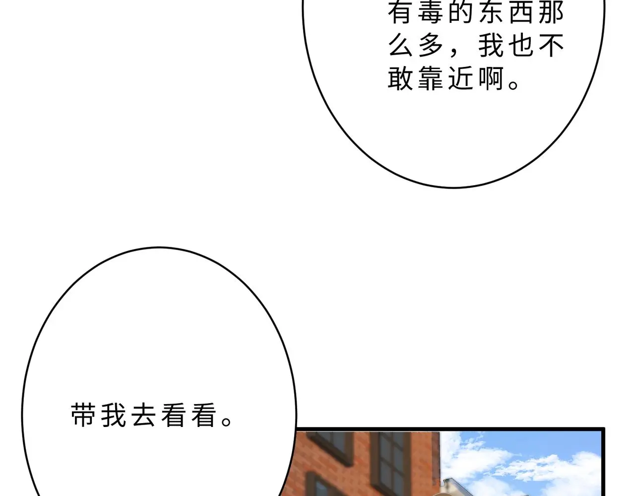 第113话 后悔吗？78