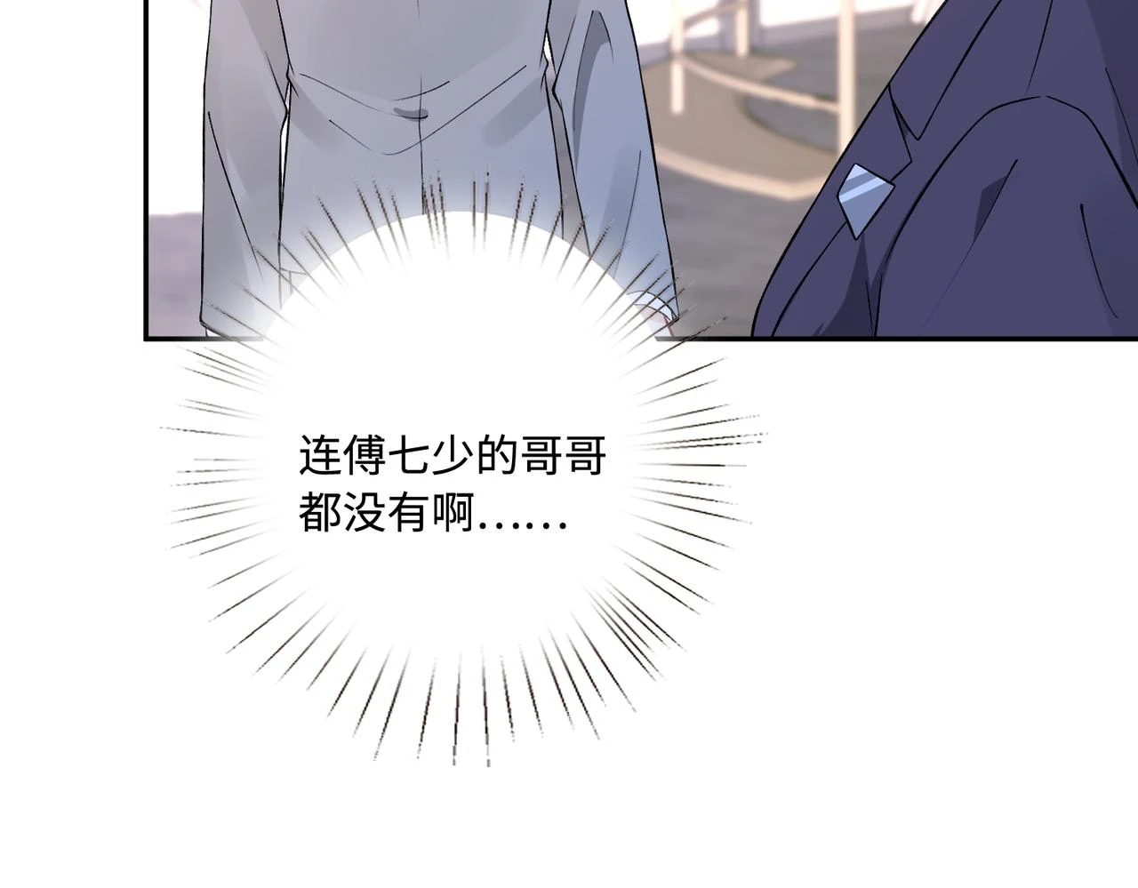 第57话  我的卡随便刷70
