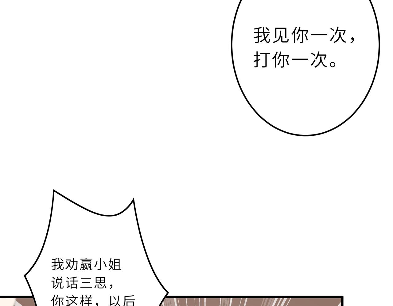 第29话  打脸自恋男35