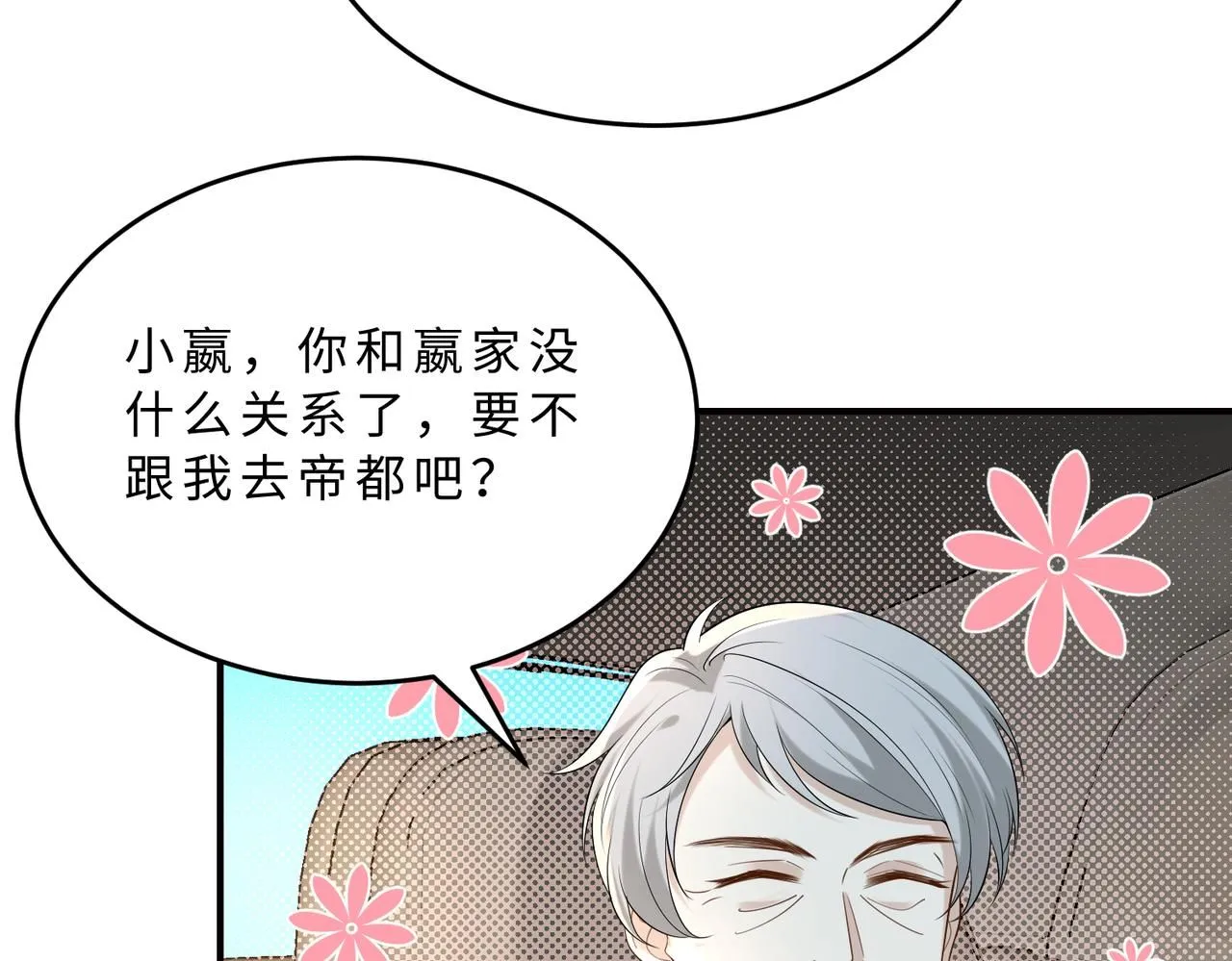 第106话 断绝关系82