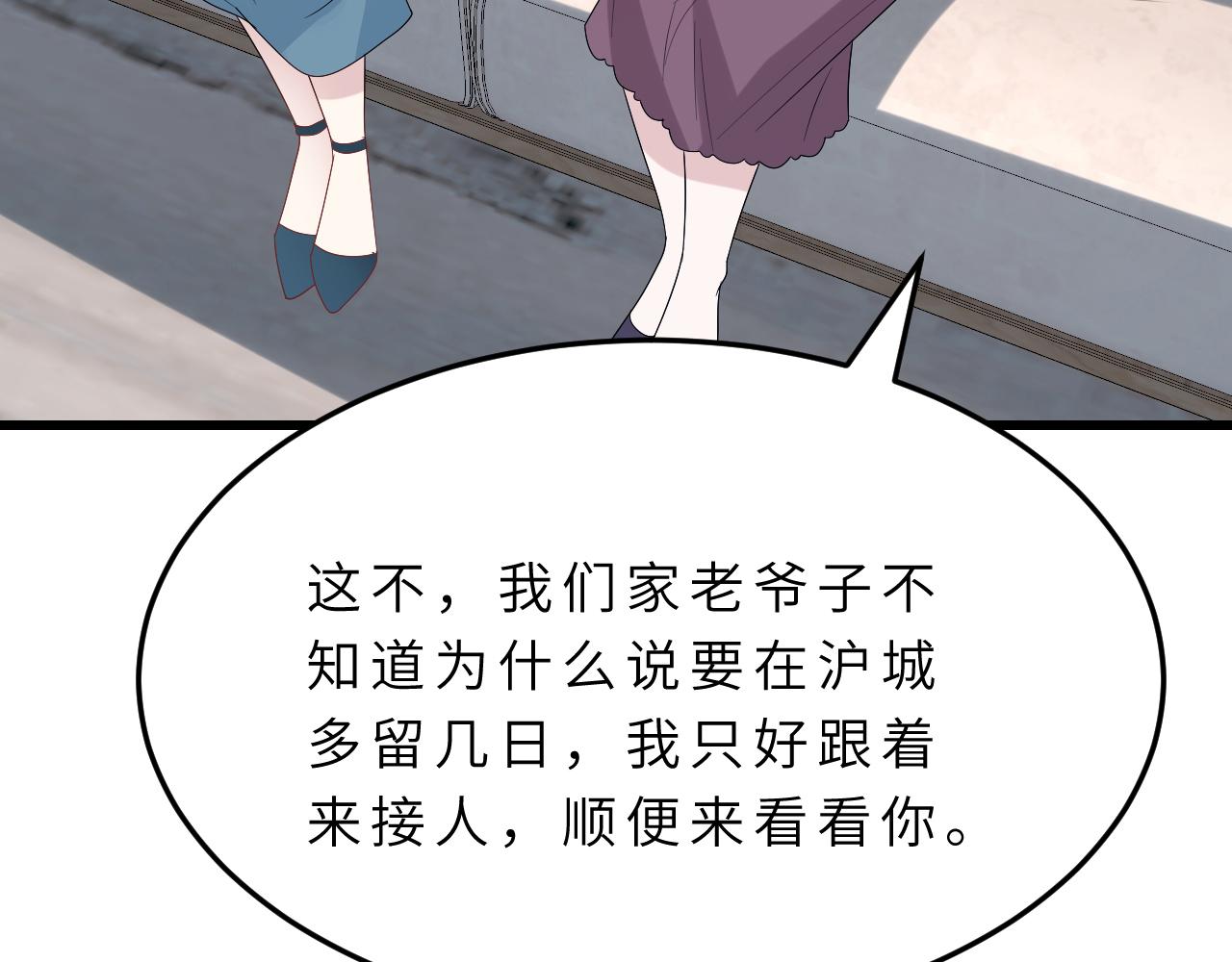 第14话  叛逆的二小姐61