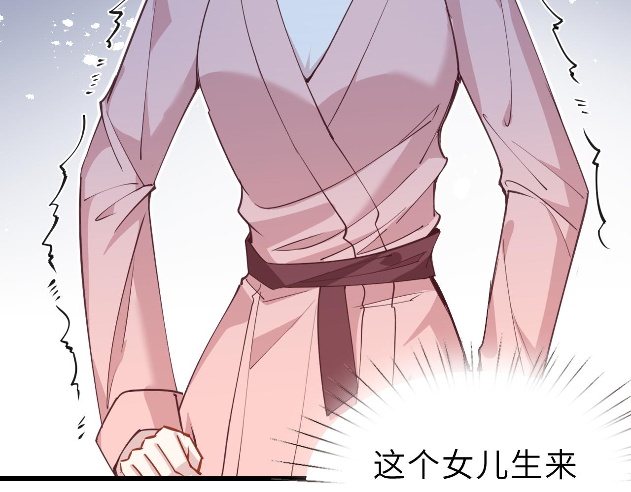 第8话  打脸嬴露薇36