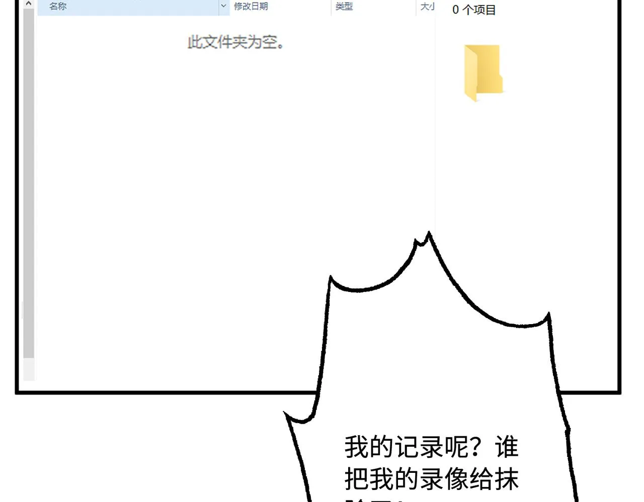第91话 兑现诺言9