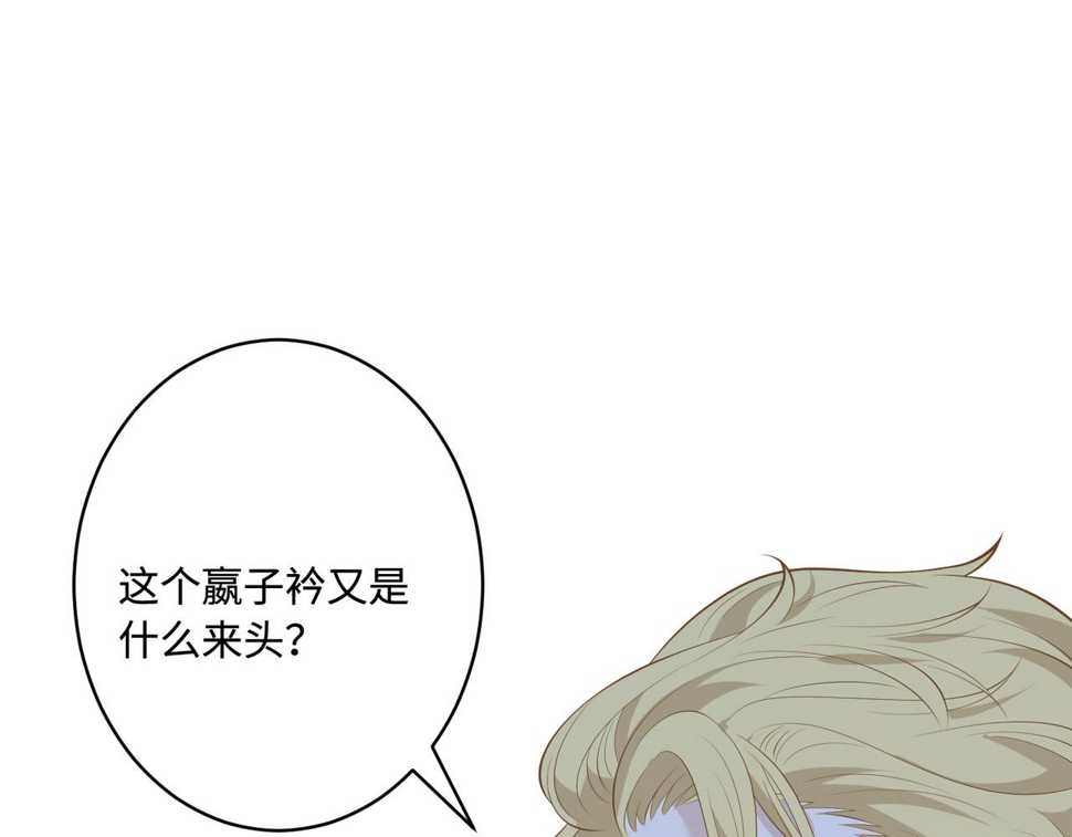 第73话 阴谋浮出水面88