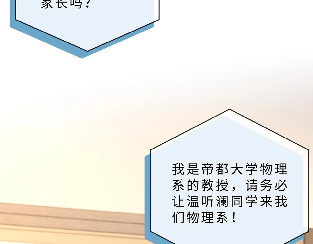 第117话 她不来，就报警！36
