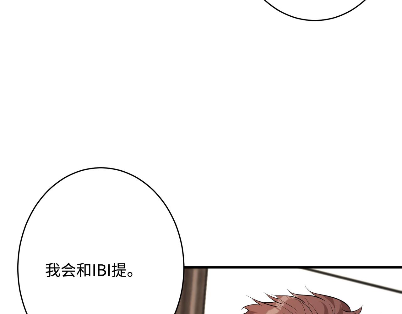 第43话  护短的老爷子76