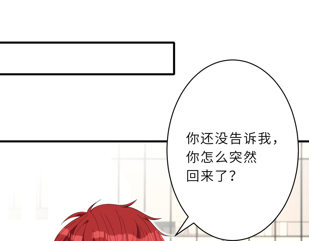 第25话  富婆姐姐73