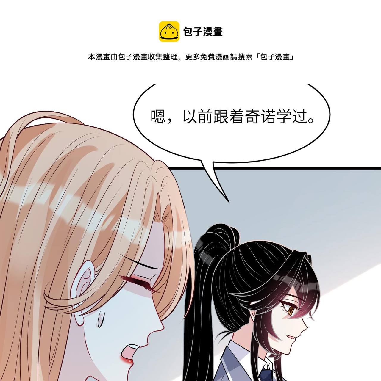 第38话   警告49