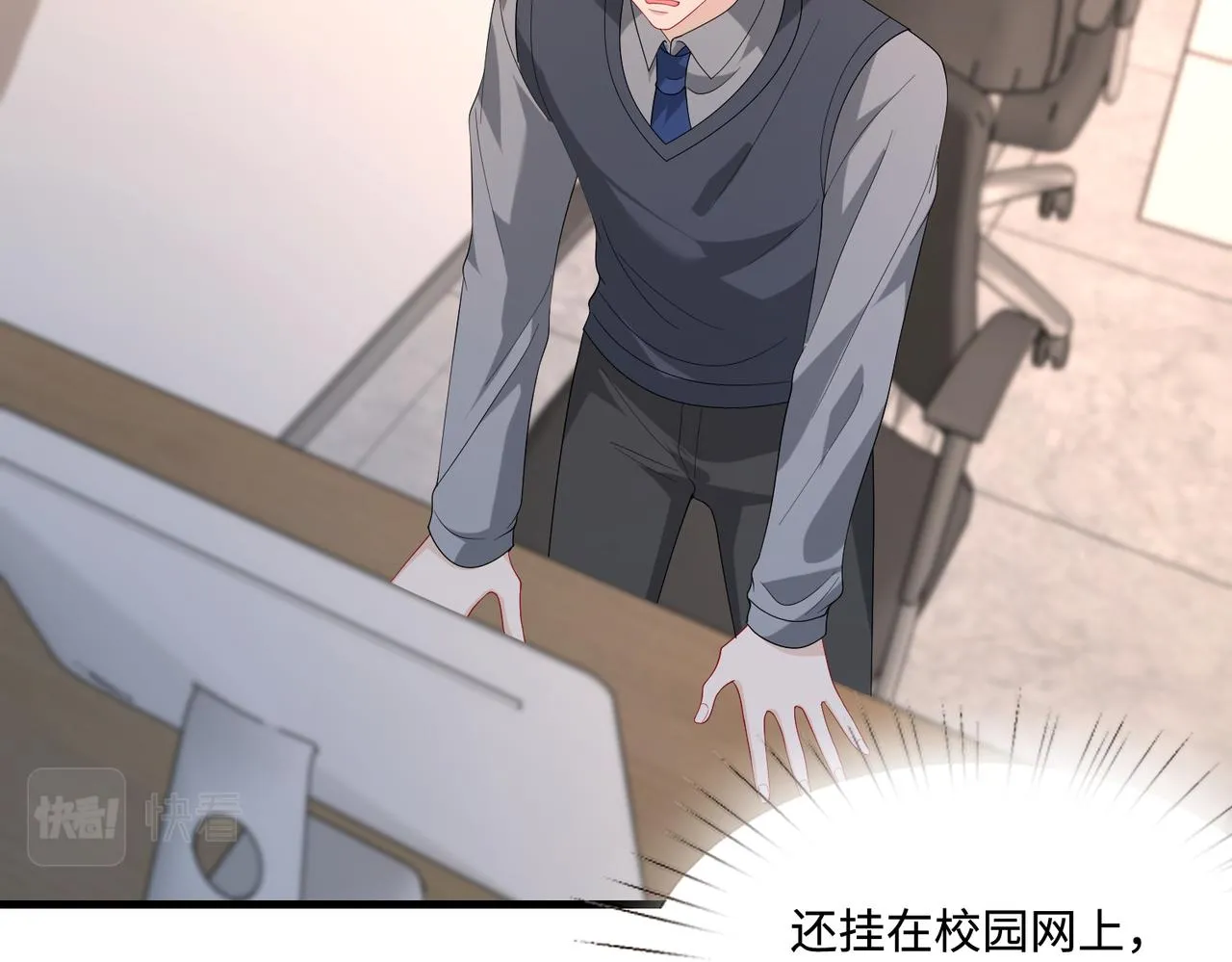 第81话 滤镜碎了72