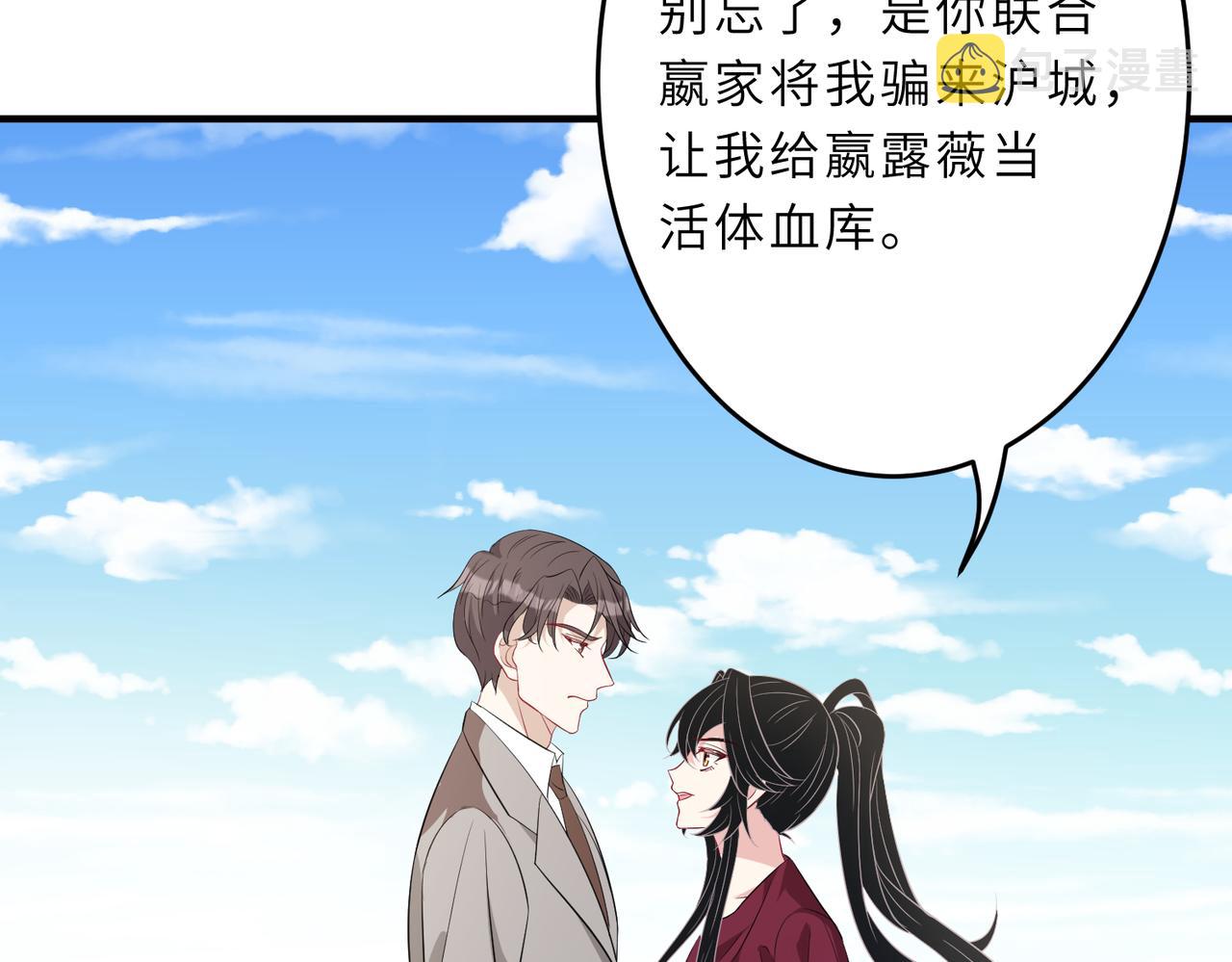 第29话  打脸自恋男30