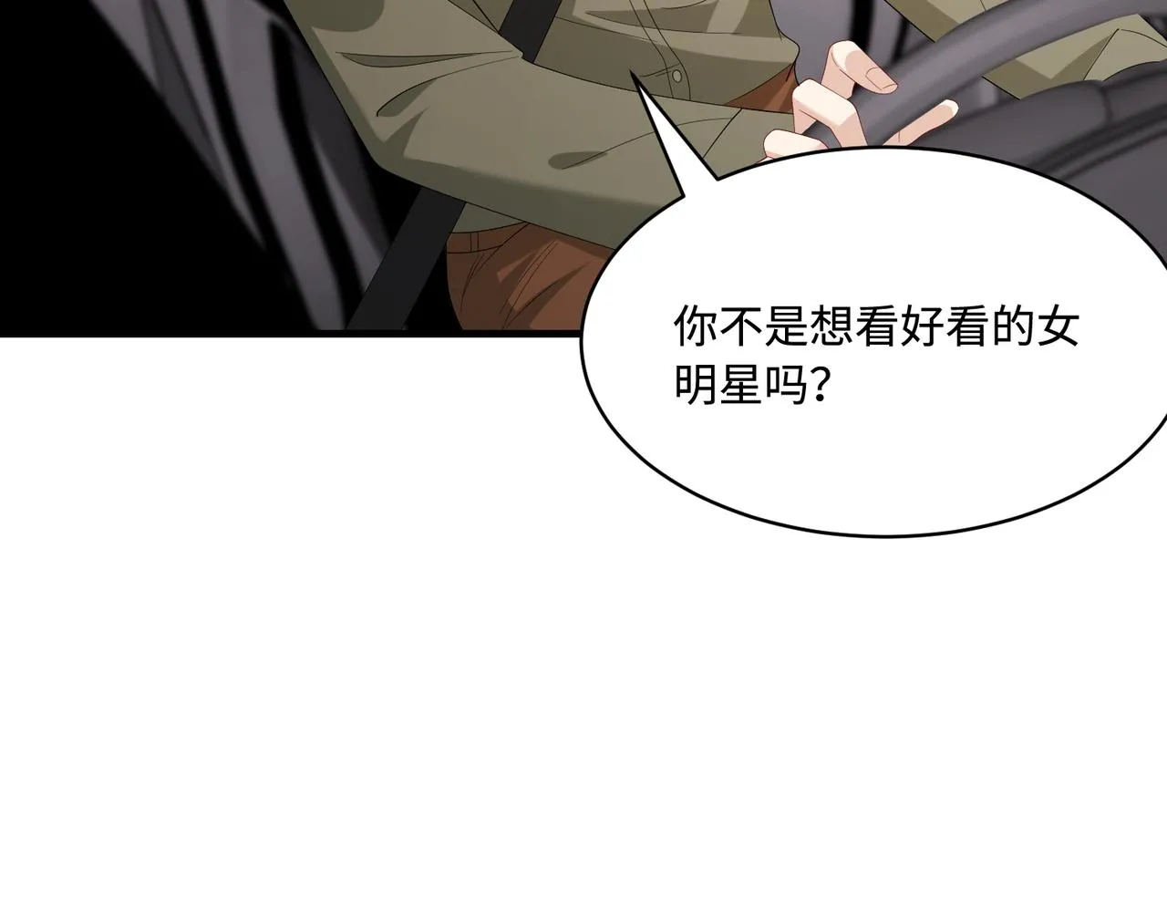 第81话 滤镜碎了38